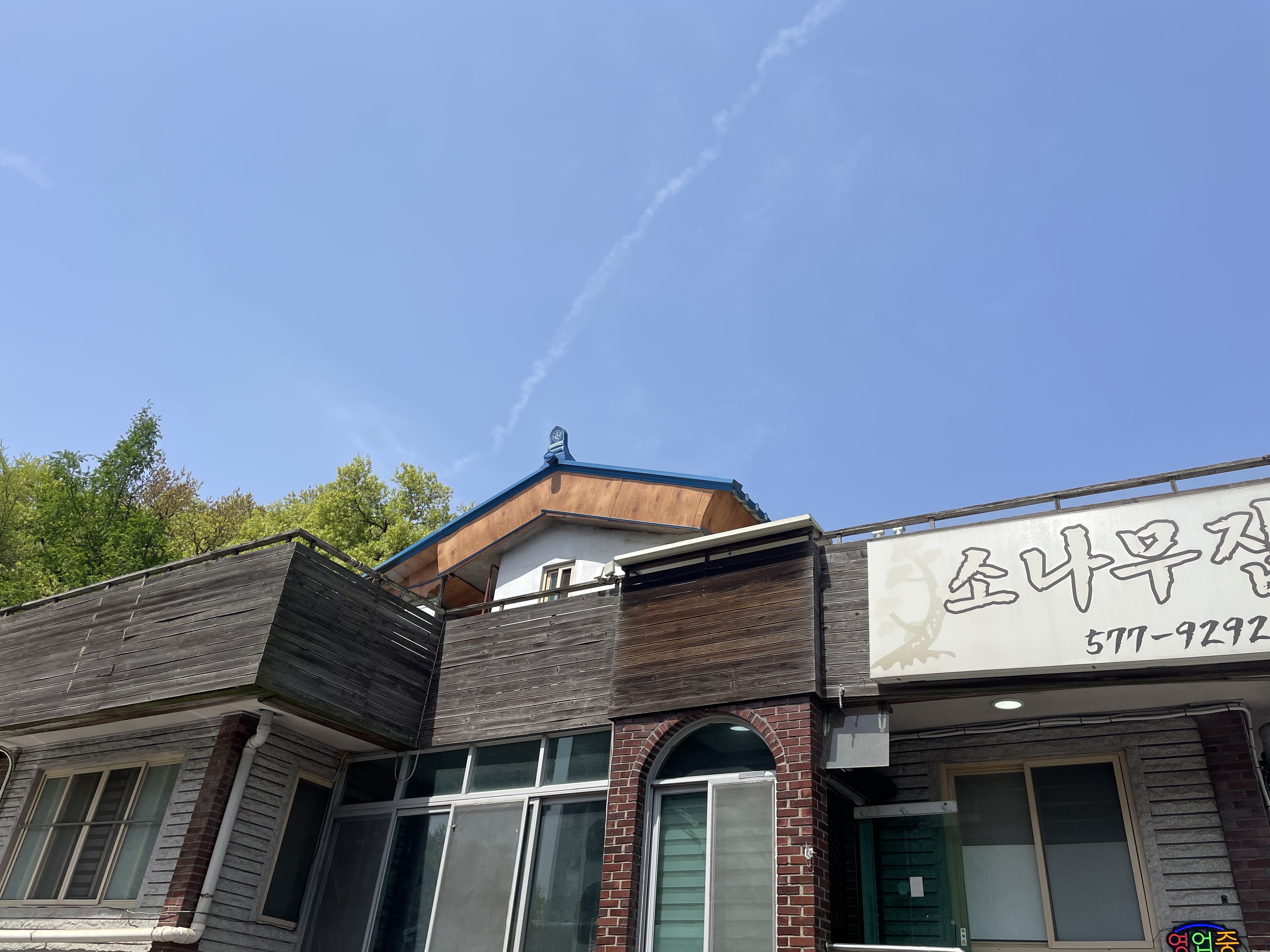 우면동 소나무집